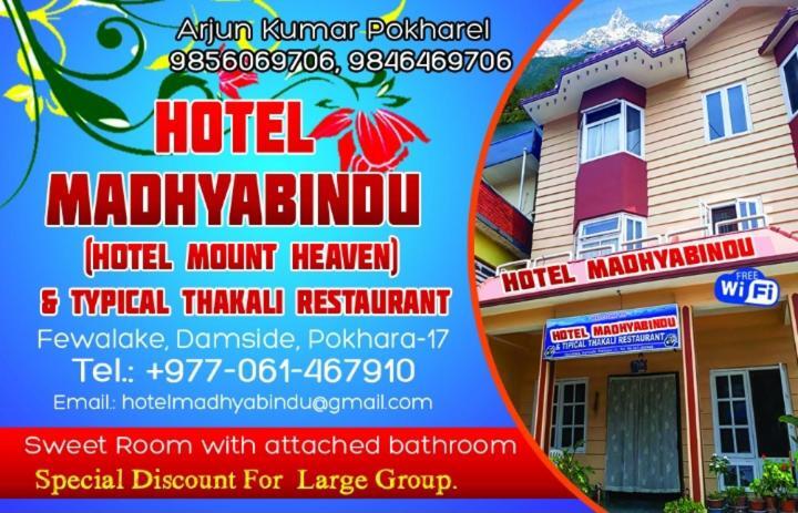 Hotel Mount Heaven Pokhara Zewnętrze zdjęcie